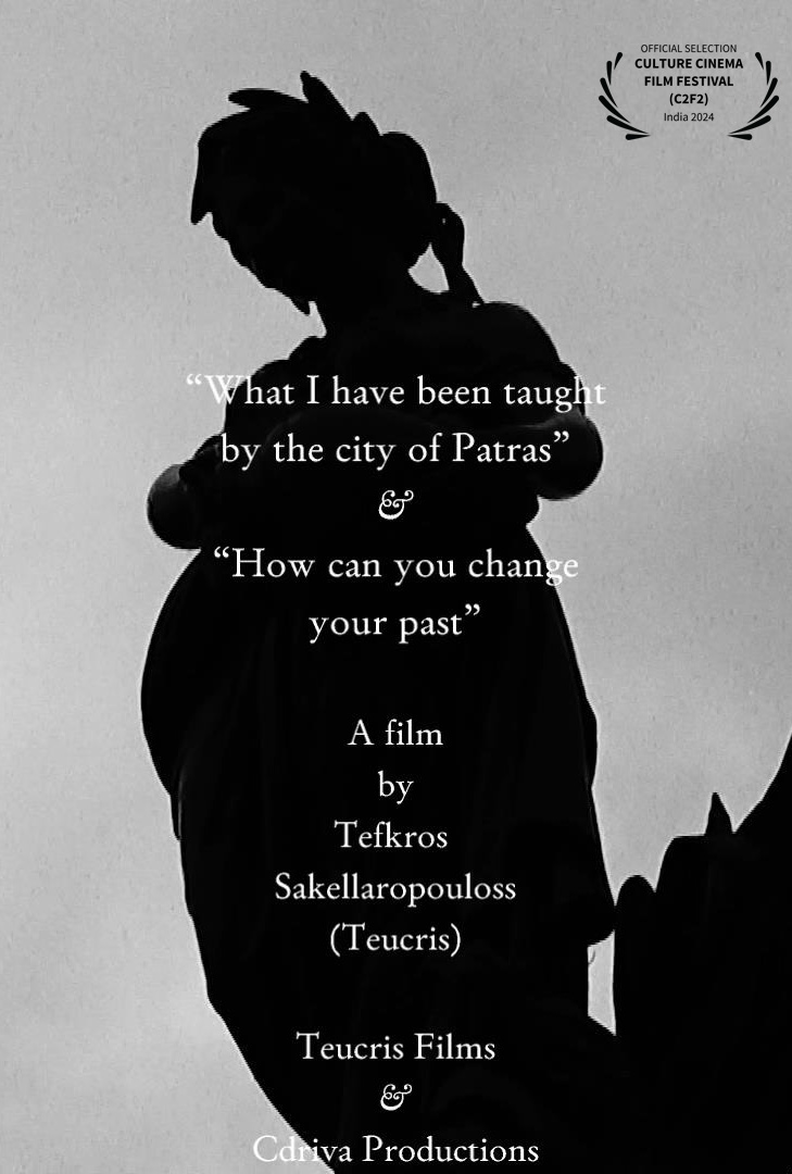 Αφίσα του meta-documentary Η Πάτρα του Τεύκρου